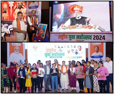 प्रधानमंत्री श्री नरेंद्र मोदी ने महाराष्ट्र के नासिक में 27वें राष्ट्रीय युवा महोत्सव का उद्घाटन किया