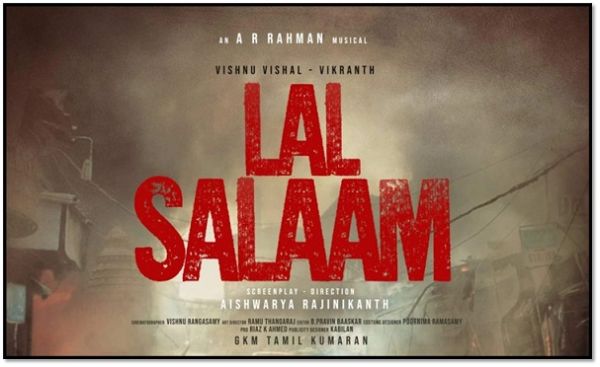 रजनीकांत की फिल्म 'Laal Salaam' का ट्रेलर रिलीज, ऐश्वर्या का कमबैक